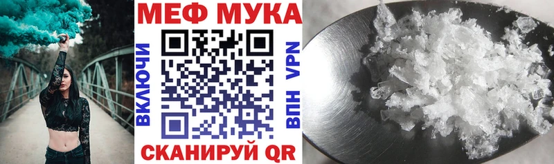 даркнет сайт  Бологое  МЯУ-МЯУ мука 