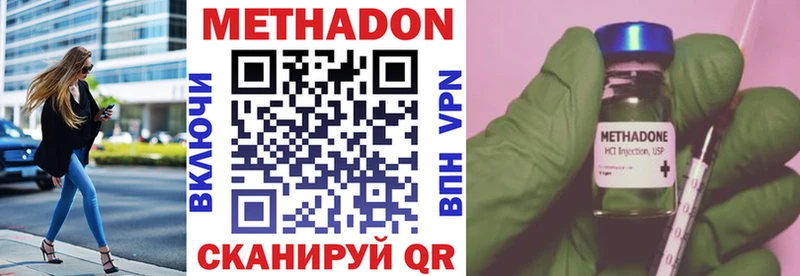 Метадон methadone  Бологое 