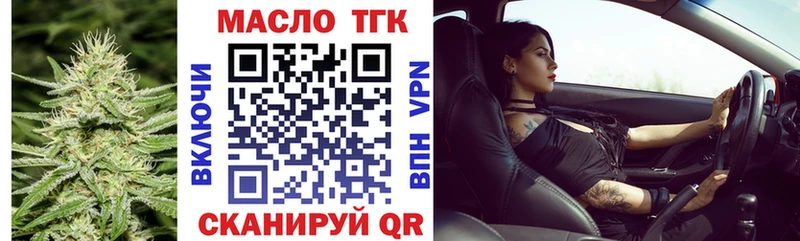 где можно купить   Бологое  ТГК вейп с тгк 